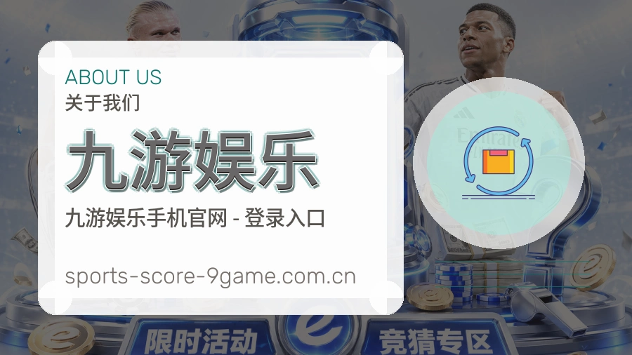 关于 九游娱乐 团队